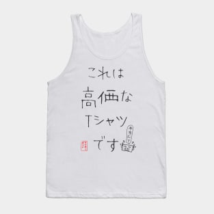 This is an expensive T-Shirt Japanese Tank Top